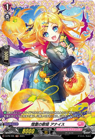 燈霊の歌姫 アナイス（PR D-PR/725 PR / 2023年PRカード）