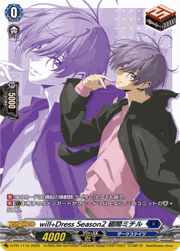 will+Dress Season2 廻間ミチル