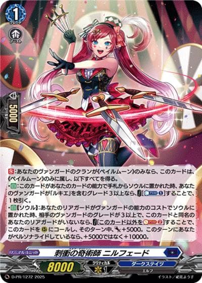 刺衝の奇術師 ニルフェード（PR D-PR/1272 PR / 2025年PRカード）
