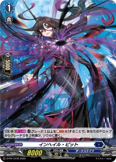 インヘイル・ピット（PR D-PR/1278 PR / 2025年PRカード）