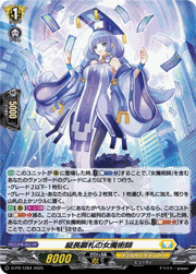 縦長顕札の女魔術師