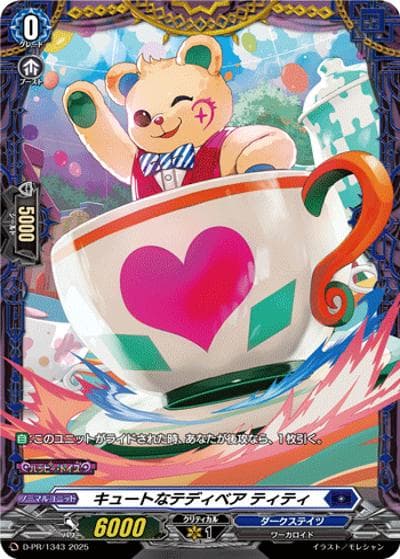 キュートなテディベア ティティ（PR D-PR/1343 PR / 2025年PRカード）