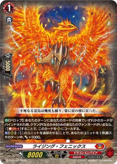 ライジング・フェニックス（PR D-PR/1483 PR / 2026年PRカード）