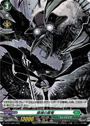 腐滅の簒竜