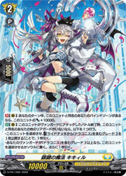 銀鍵の魔法 キキィル
