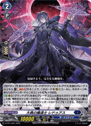 大典の魔道士 レドゥアス