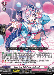 Live My Life! セトゥミィネ