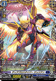 ディアブロスダイバー ジュリアン