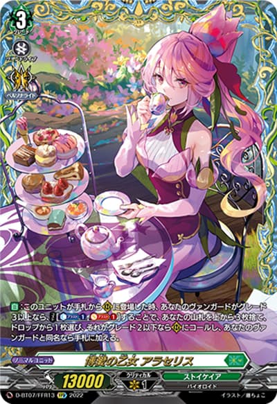 博愛の乙女 アラセリス（D-BT07 D-BT07/FFR13 FFR / 烈火翠嵐）