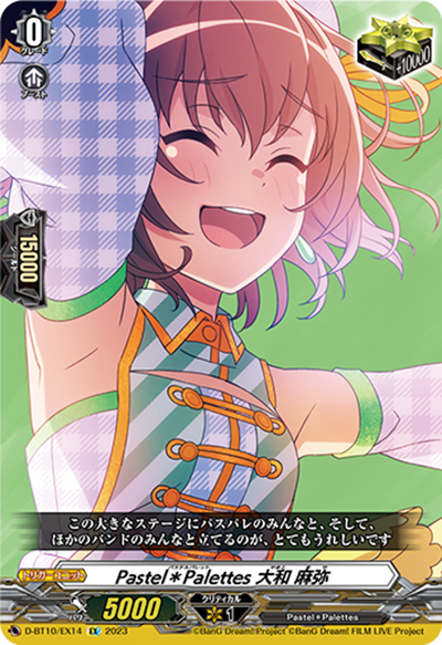 Pastel＊Palettes 大和 麻弥（D-BT10 D-BT10/EX14 EX / 仮面竜奏）