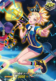 極光戦姫 ルールス・イエロー