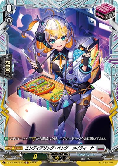 エンディアリング・ベンダー メイティーナ（DZ-BT06 DZ-BT06/FR23 FR / 時空創竜）