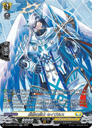 厳槍の騎士 セイヴルス