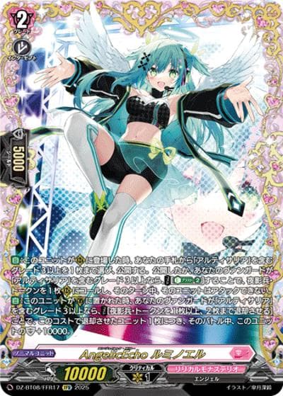 AngelicEcho ルミノエル（DZ-BT08 DZ-BT08/FFR17 FFR / 零騎転生）