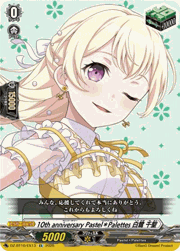 10th anniversary Pastel＊Palettes 白鷺 千聖