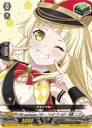 10th anniversary ハロー、ハッピーワールド！ 弦巻 こころ