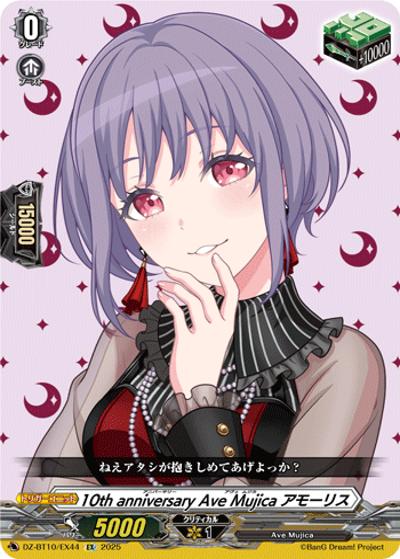 10th anniversary Ave Mujica アモーリス（DZ-BT10 DZ-BT10/EX44 EX / 竜魂鳴導）