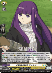 幻影鬼の討伐 フェルン