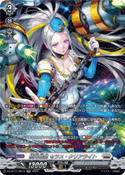 極光戦姫 セラス・クリアライト