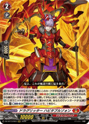 ドラグリッター ハビタブルゾォン