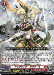 ドラグリッター ウアターハ