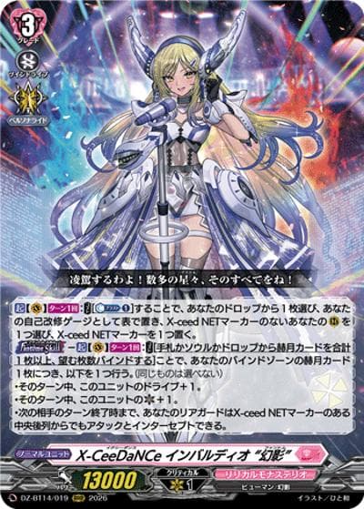 X-CeeDaNCe インバルディオ “幻影”（DZ-BT14 DZ-BT14/019 RRR / 赫月ノ使者）