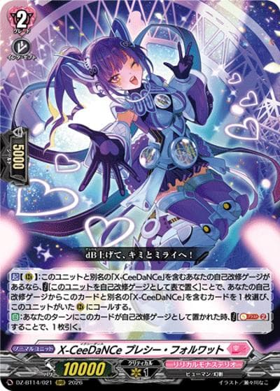 X-CeeDaNCe プレシー・フォルワット（DZ-BT14 DZ-BT14/021 RRR / 赫月ノ使者）
