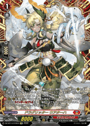 ドラグリッター ウアターハ