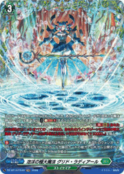 泡沫の極大魔法 グリド・ラディアール