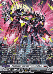 幻真獣機神 “月天巨星”アングボルド