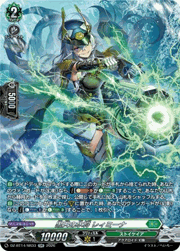黒天の水将 レィミーナ