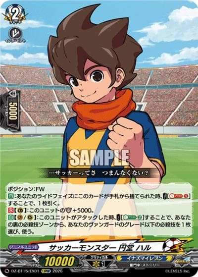 サッカーモンスター 円堂 ハル（DZ-BT15 DZ-BT15/EX01 EXRRR / ブースターパック「虚影襲雷(きょえいしゅうらい)」）