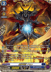 魔界侯爵 アモン