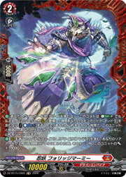 忍妖 フォリッジマーミー