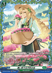 舞い咲うは万彩の花