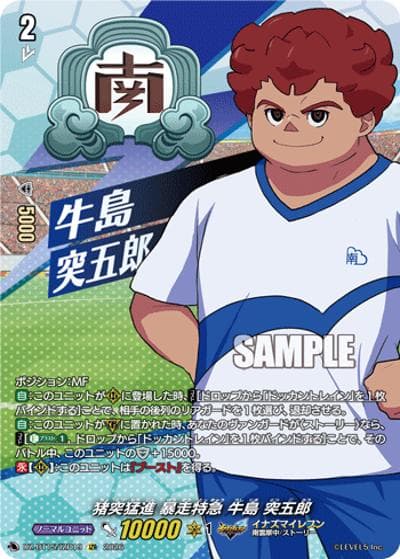 猪突猛進 暴走特急 牛島 突五郎（DZ-BT15 DZ-BT15/IZR19 IZR / ブースターパック「虚影襲雷(きょえいしゅうらい)」）