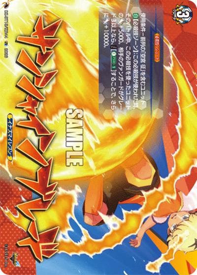 サンシャインブレード（DZ-BT15 DZ-BT15/IZR44 IZR / ブースターパック「虚影襲雷(きょえいしゅうらい)」）