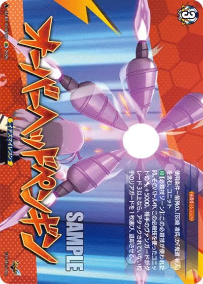 オーバーヘッドペンギン（DZ-BT15 DZ-BT15/IZR69 IZR / ブースターパック「虚影襲雷(きょえいしゅうらい)」）