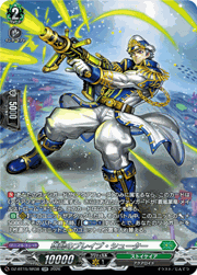 雄勁のブレイブ・シューター