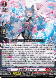 月華忍妖 エルベリーナ