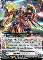 裁秤大隊 シャルフーブ
