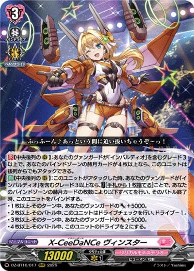 X-CeeDaNCe ヴィンスター（DZ-BT16 DZ-BT16/017 RRR / ブースターパック「幻真覚醒(げんまかくせい)」）