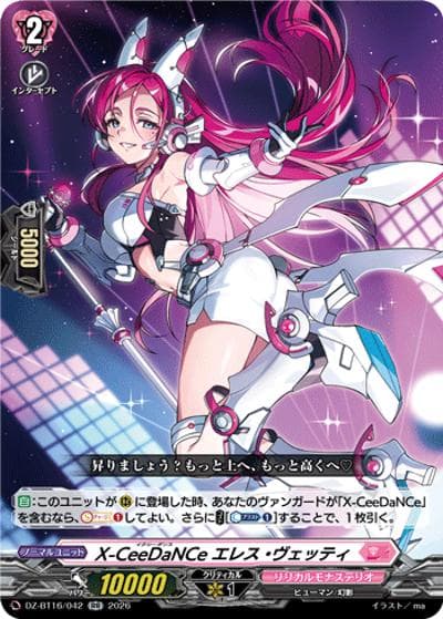 X-CeeDaNCe エレス・ヴェッティ（DZ-BT16 DZ-BT16/042 RR / ブースターパック「幻真覚醒(げんまかくせい)」）