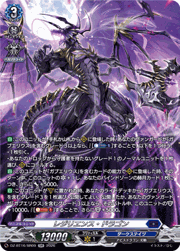 レジリエンス・ドラゴン