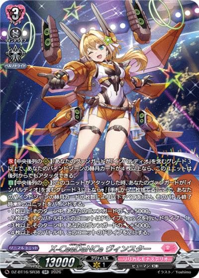 X-CeeDaNCe ヴィンスター（DZ-BT16 DZ-BT16/SR38 SR / ブースターパック「幻真覚醒(げんまかくせい)」）