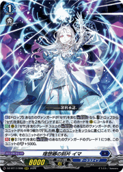 理想郷の刻片 イマ