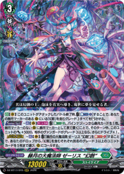 赫月の大魔法師 ゼーリス “幻創”
