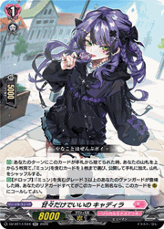 甘々だけでいいの キャディラ