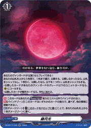 赫月光