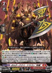 ボルダーアクス・ドラゴン “斧巌”